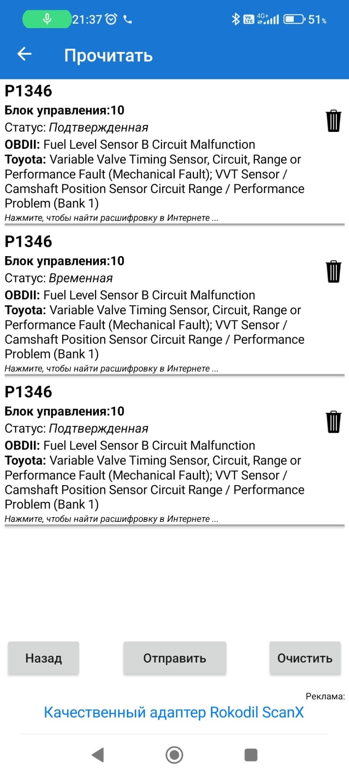 Фото в бортжурнале Toyota RAV4 (II)