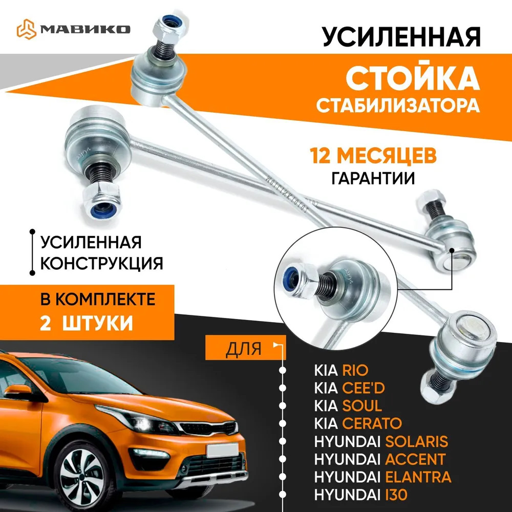 Технологическая карта kia rio