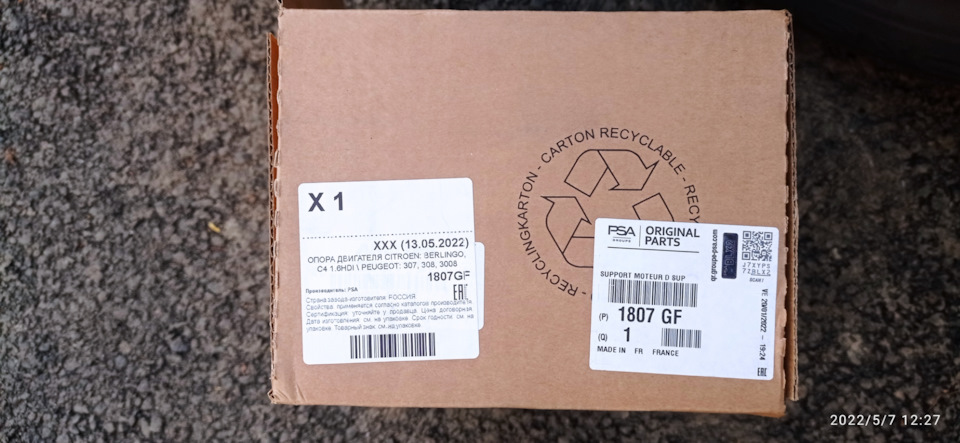 Фото в бортжурнале Peugeot 308 (1G). Запчасти на фото: 1807GF