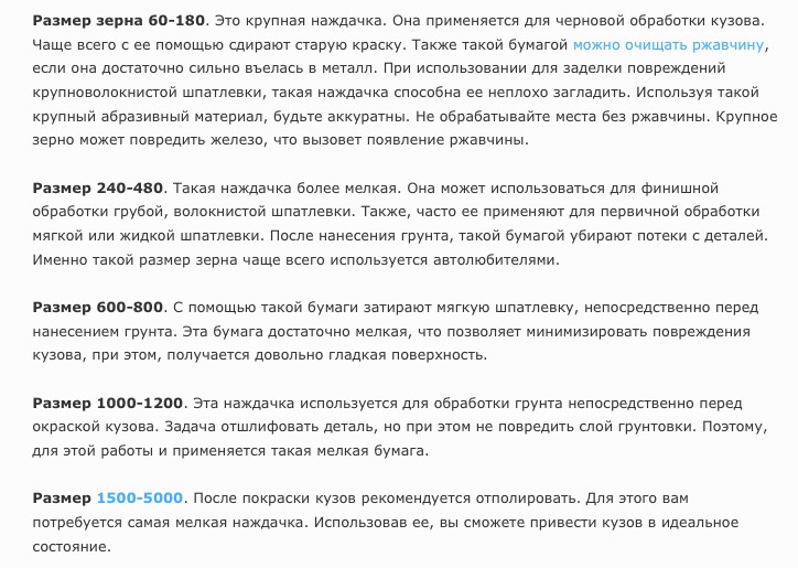 Как подкрасить арки авто баллончиком. Смотреть фото Как подкрасить арки авто баллончиком. Смотреть картинку Как подкрасить арки авто баллончиком. Картинка про Как подкрасить арки авто баллончиком. Фото Как подкрасить арки авто баллончиком