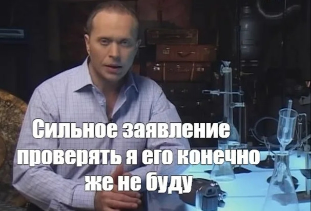 Это вам конечно не. Сильное заявление проверять. Сильное заявление проверять его конечно. Сильное заявление проверять я его конечно не буду. Проверять я это конечно же не.