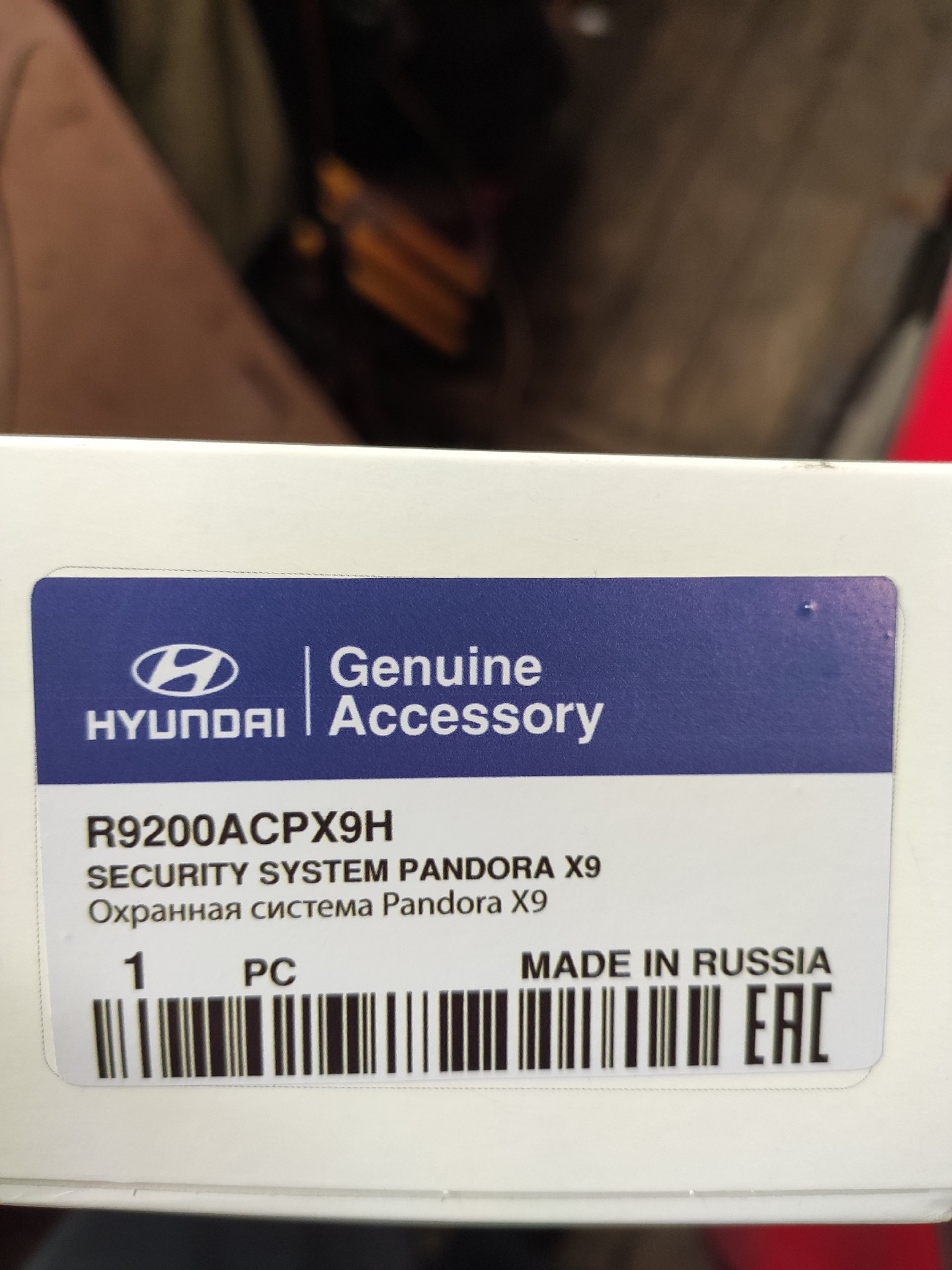 Pandora x9 hyundai инструкция