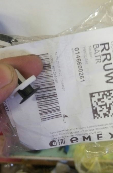 Ремонт заднего бампера, номера креплений и клипс — Nissan Bluebird ...