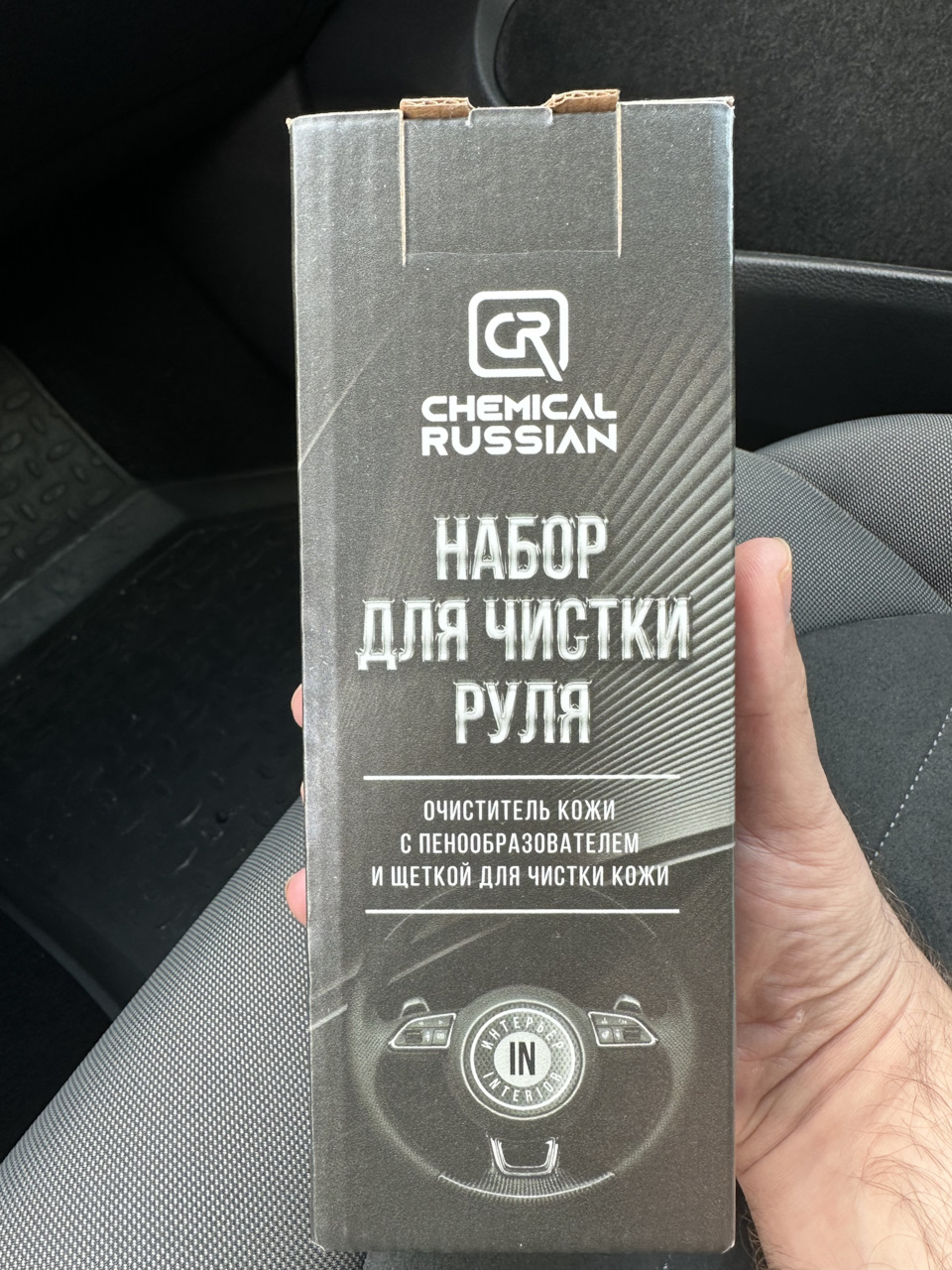Очиститель кожи руля Chemical Russian — Volkswagen Golf Mk7, 1,4 л ...