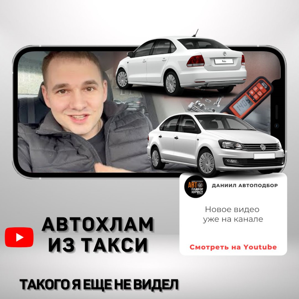 Автохлам из такси в Ростове-на-Дону. Такого я еще не видел — DSS Group  автоподбор на DRIVE2