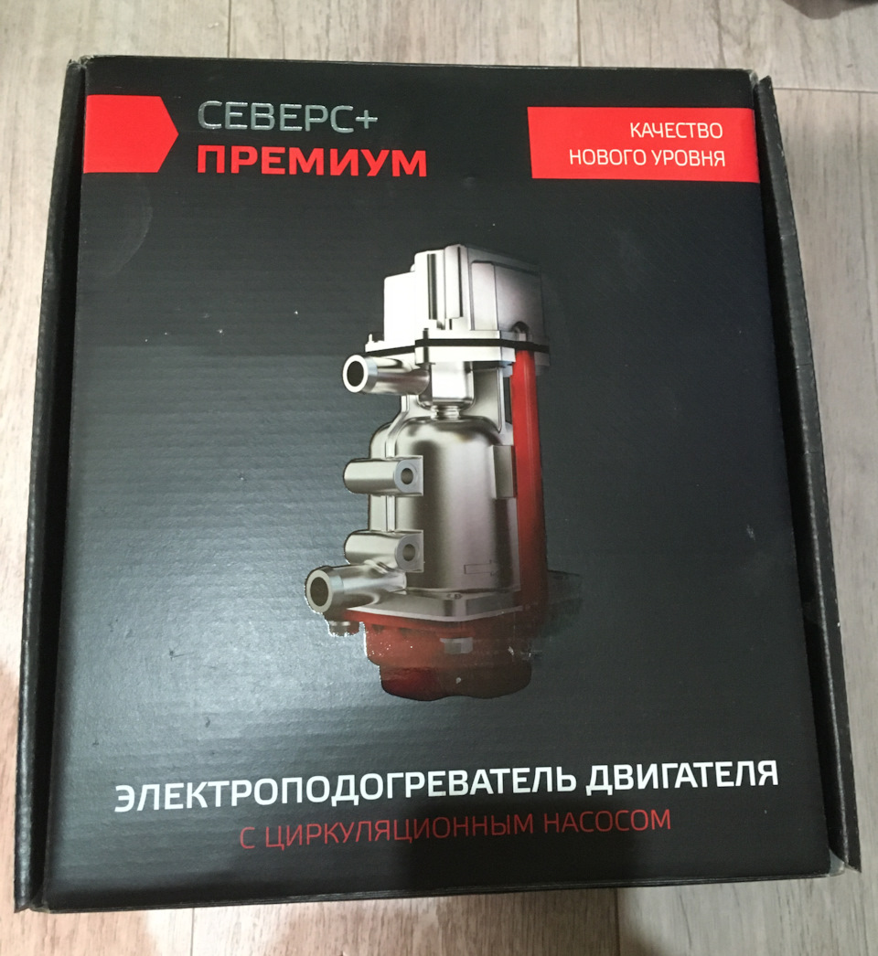 Установка подогревателя (котел подогрева) Северс+Премиум. — KIA Ceed SW  (1G), 1,6 л, 2011 года | аксессуары | DRIVE2