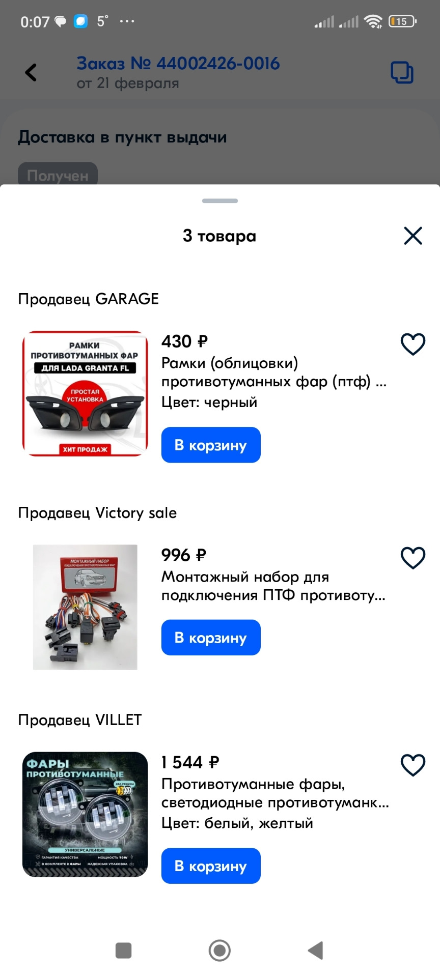 Птф и лампы головного света — Lada Гранта (2G) FL, 1,6 л, 2023 года ...