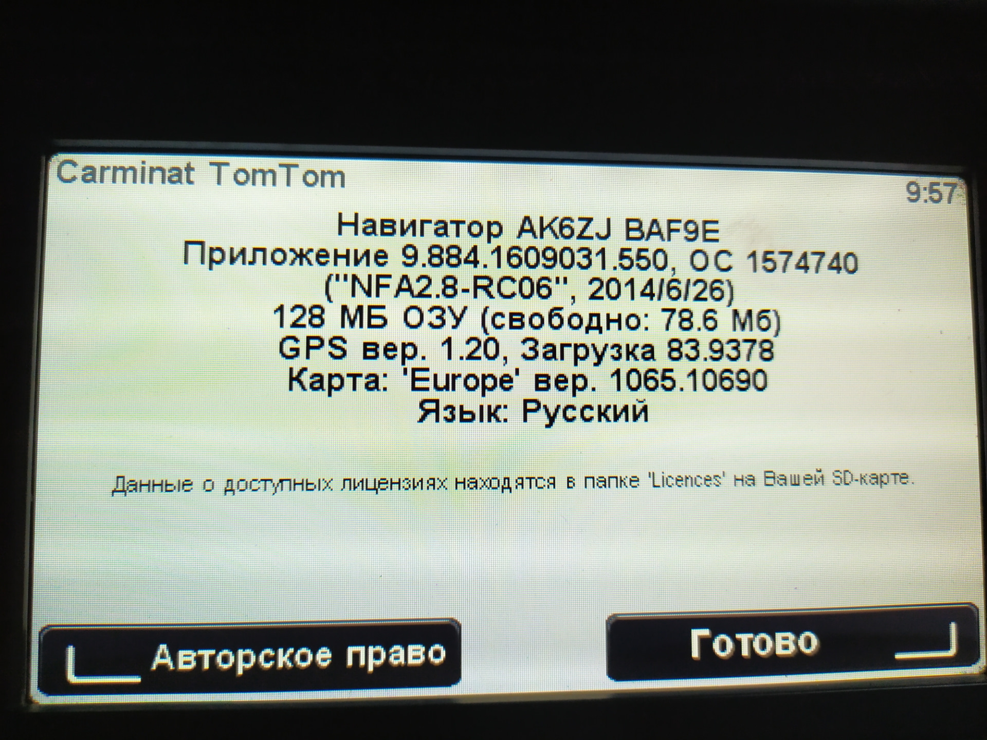 TOM TOM 2021 Live 10.65 установка — WwwMegane2By на DRIVE2