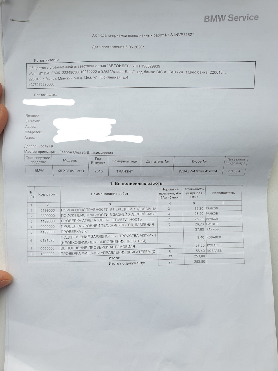 Полная диагностика автомобиля перед покупкой. — BMW X5 (E70), 3 л, 2010  года | покупка машины | DRIVE2