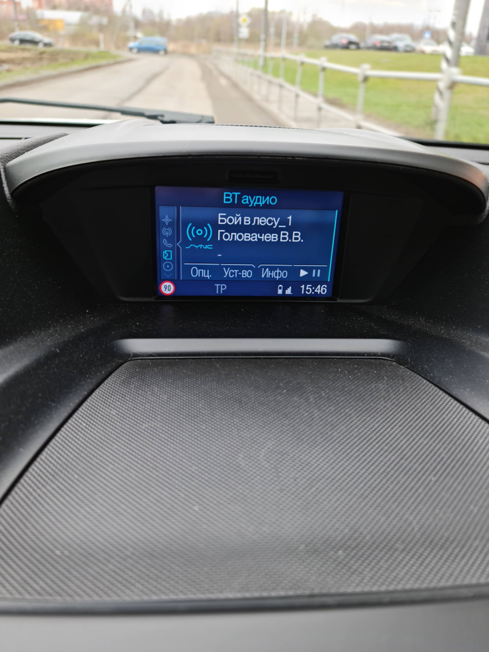 Значок на экране магнитолы. — Ford Kuga (2G), 2,5 л, 2018 года ...