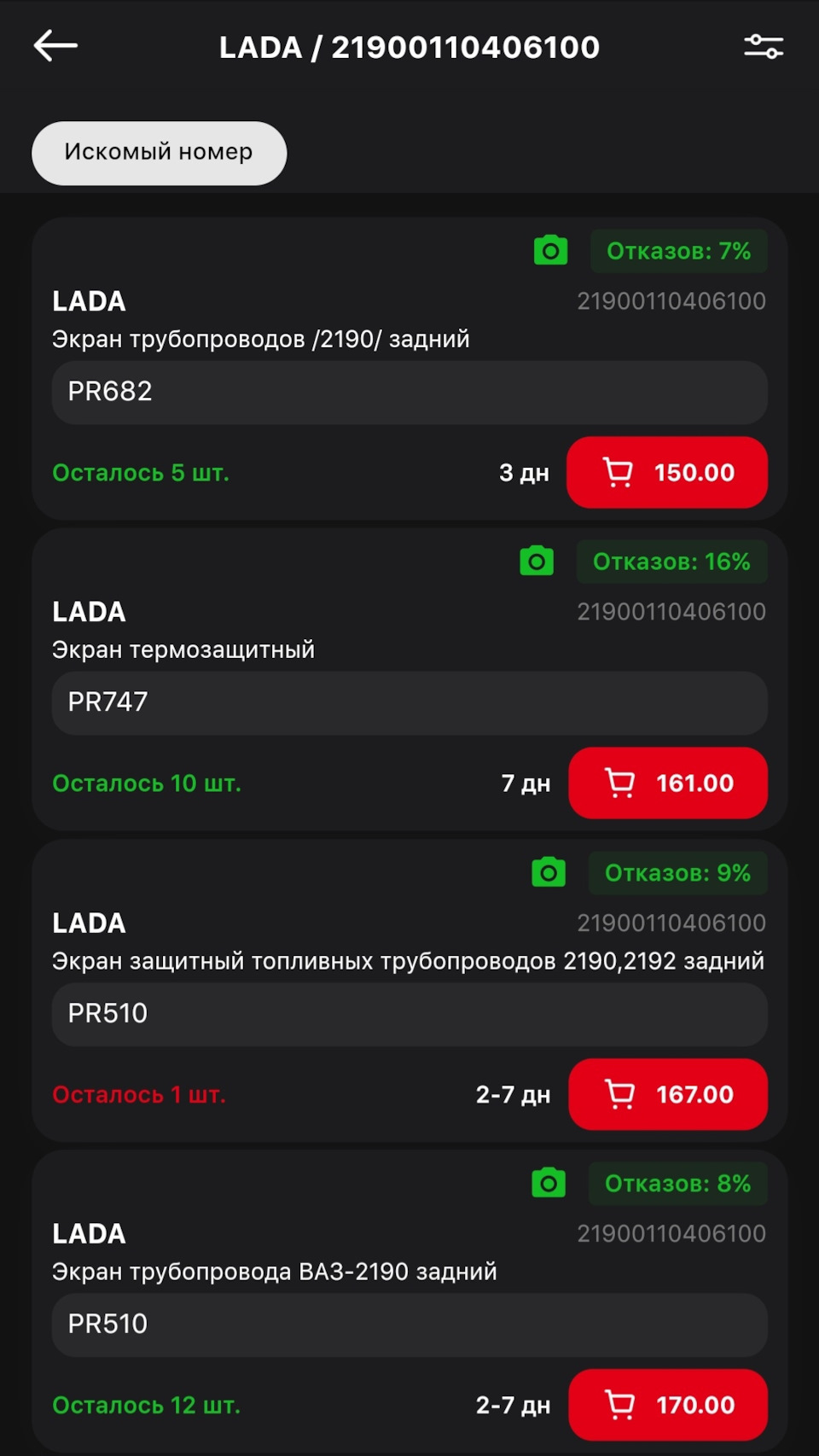 Защита и крепления топливопровода на Калине — Lada Калина хэтчбек, 1,6 л,  2011 года | своими руками | DRIVE2