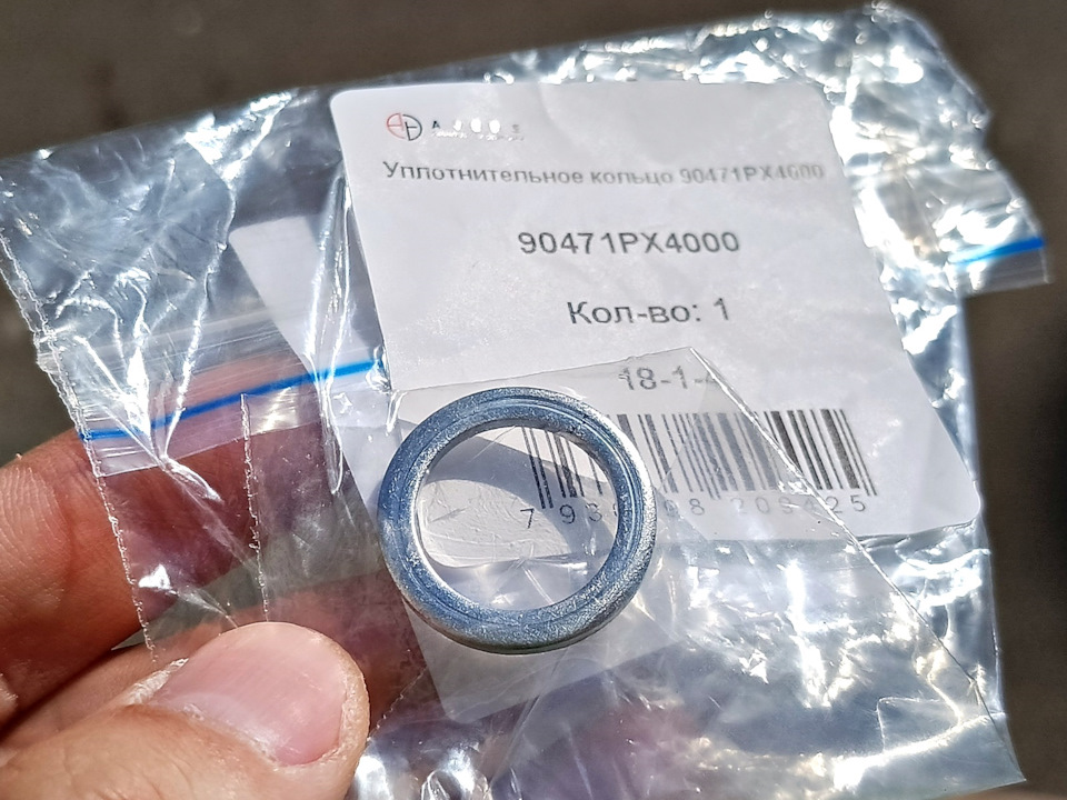 90471PX4000 Шайба сливной пробки Honda | Запчасти на DRIVE2