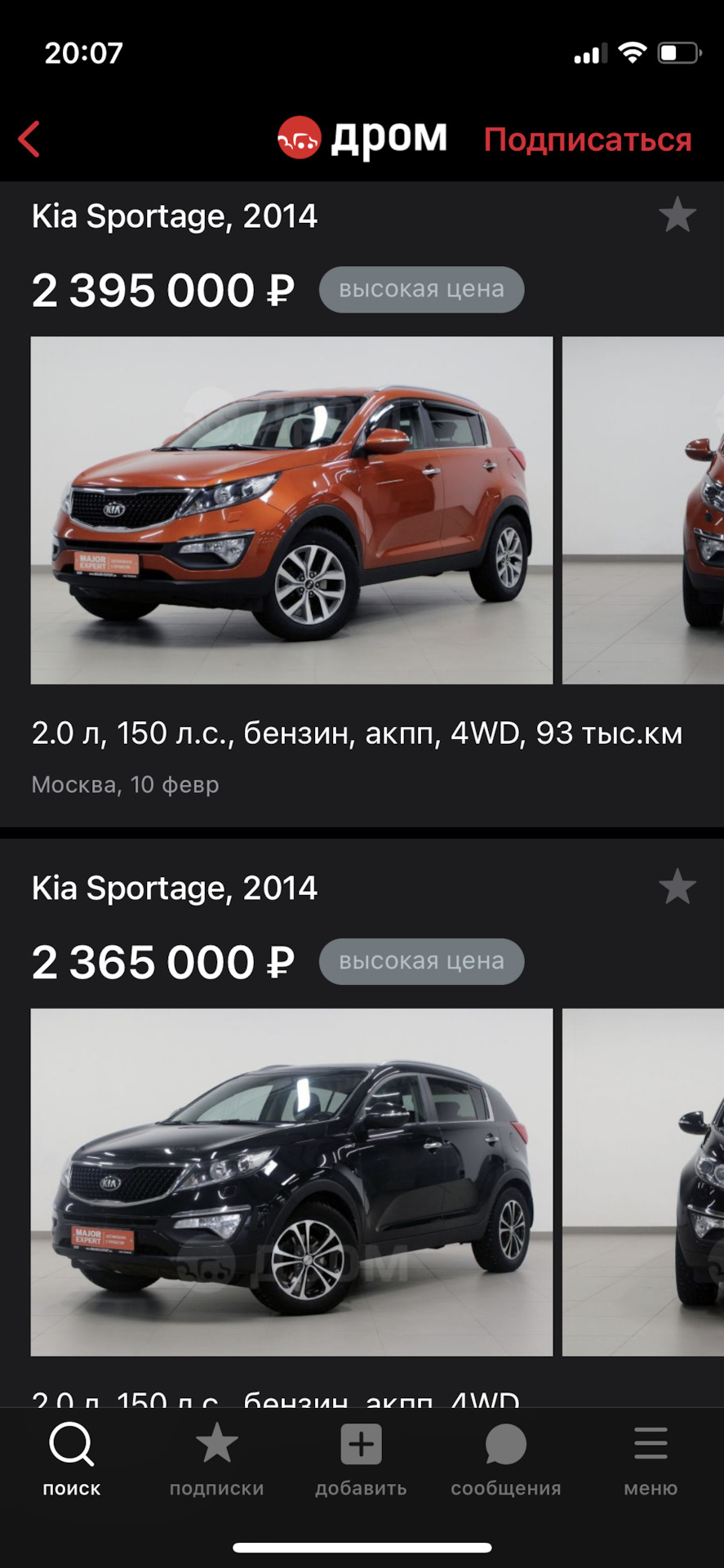 16. Завершение просроченных задач 🙃 — KIA Sportage (3G), 2 л, 2014 года |  обкатка | DRIVE2