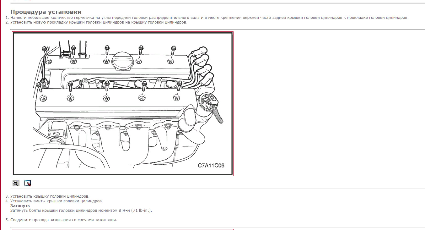 Каптива с140 2.4 порядок затяжки выпускного коллектора Замена прокладки на двигателе Chevrolet Captiva 2.4(С100) - Chevrolet Captiva (1