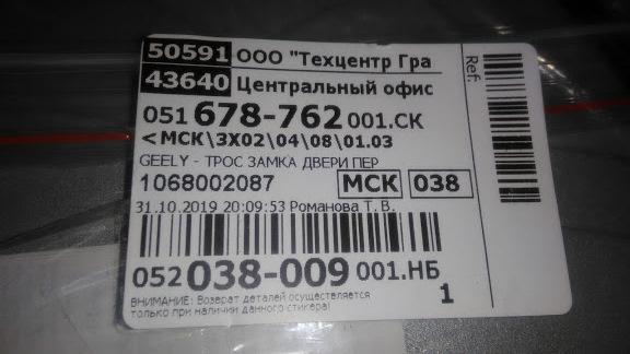 ручка двери geely emgrand ec7. Смотреть фото ручка двери geely emgrand ec7. Смотреть картинку ручка двери geely emgrand ec7. Картинка про ручка двери geely emgrand ec7. Фото ручка двери geely emgrand ec7