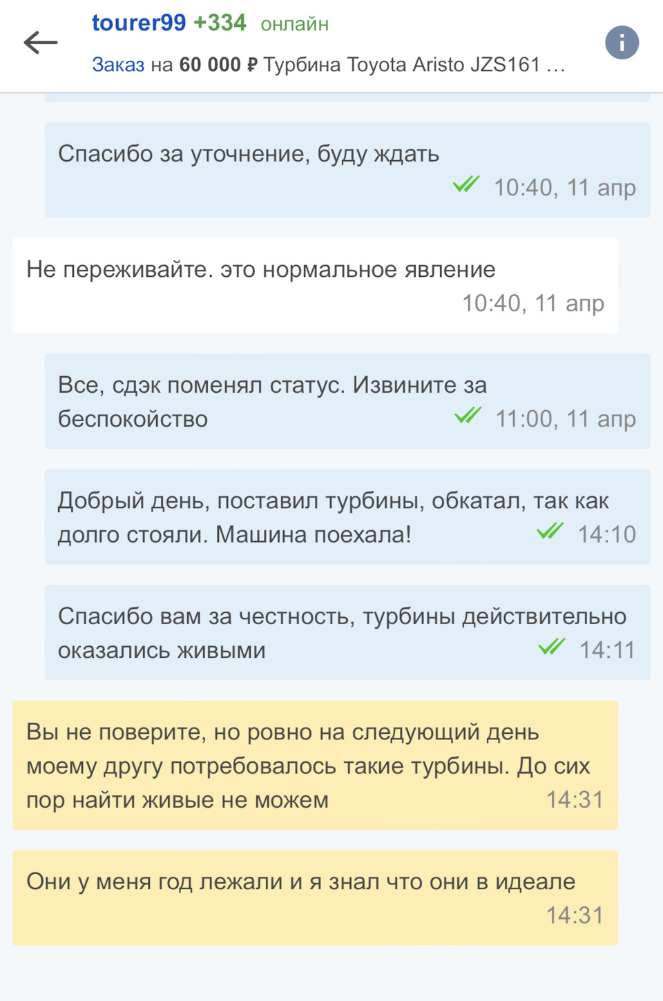 Ну че пацаны, аниме? Замена турбин 2JZ-GTE — Toyota Aristo (II), 3 л, 2003  года | запчасти | DRIVE2