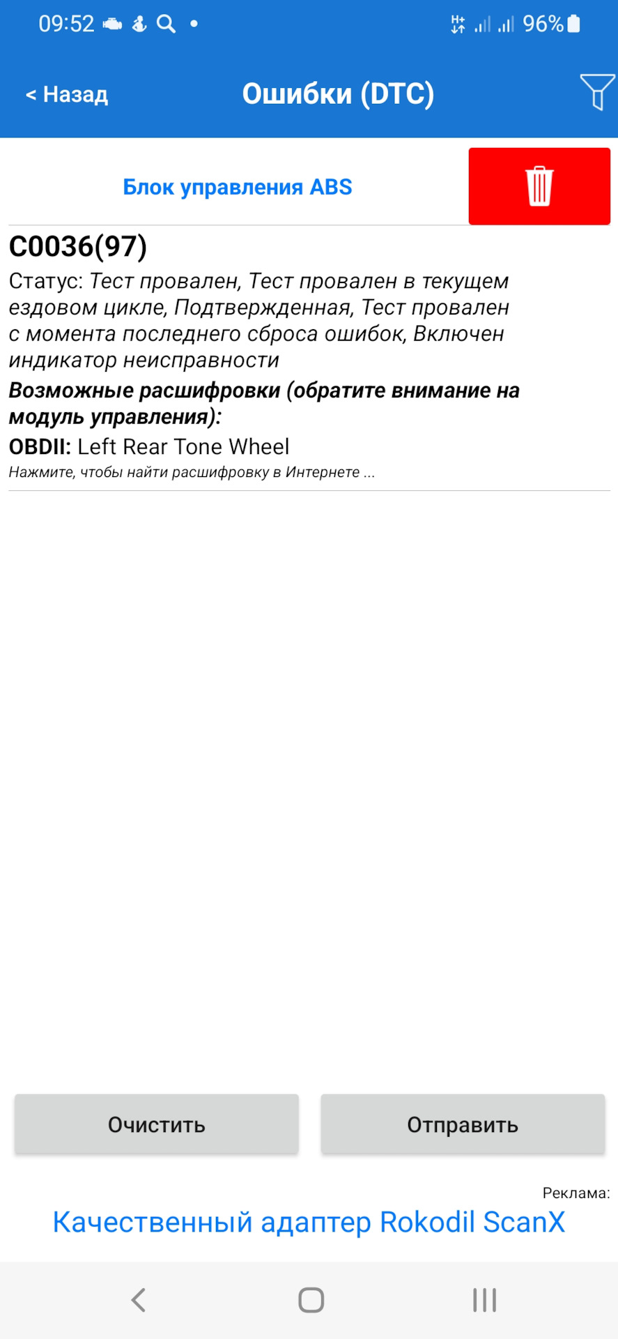 C0036 Выжимной подшипник CORAM | Запчасти на DRIVE2