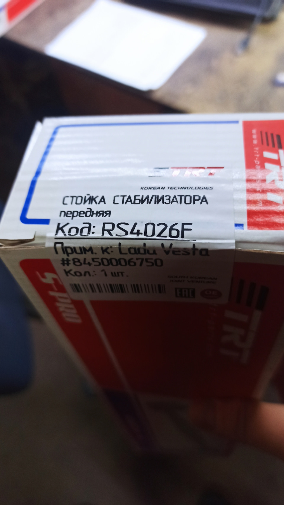 Прошивка ледокол, отключение помощи при троганье в гору, замена стоек ...