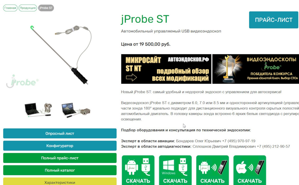 Заказал себе эндоскоп jProbe ST. Спойлер. — Toyota RAV4 (III), 2,4 л ...