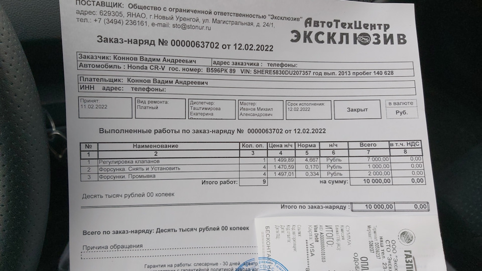 Регулировка клапанов, смена уплотнителя клапанной крышки, чистка ...