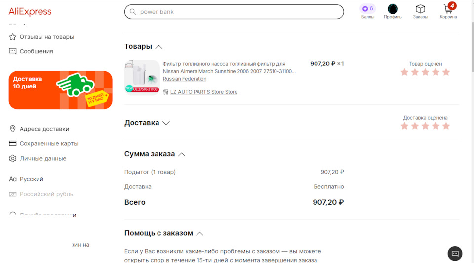 Замена топливного фильтра и свечей, для записи — Nissan Almera Classic ...