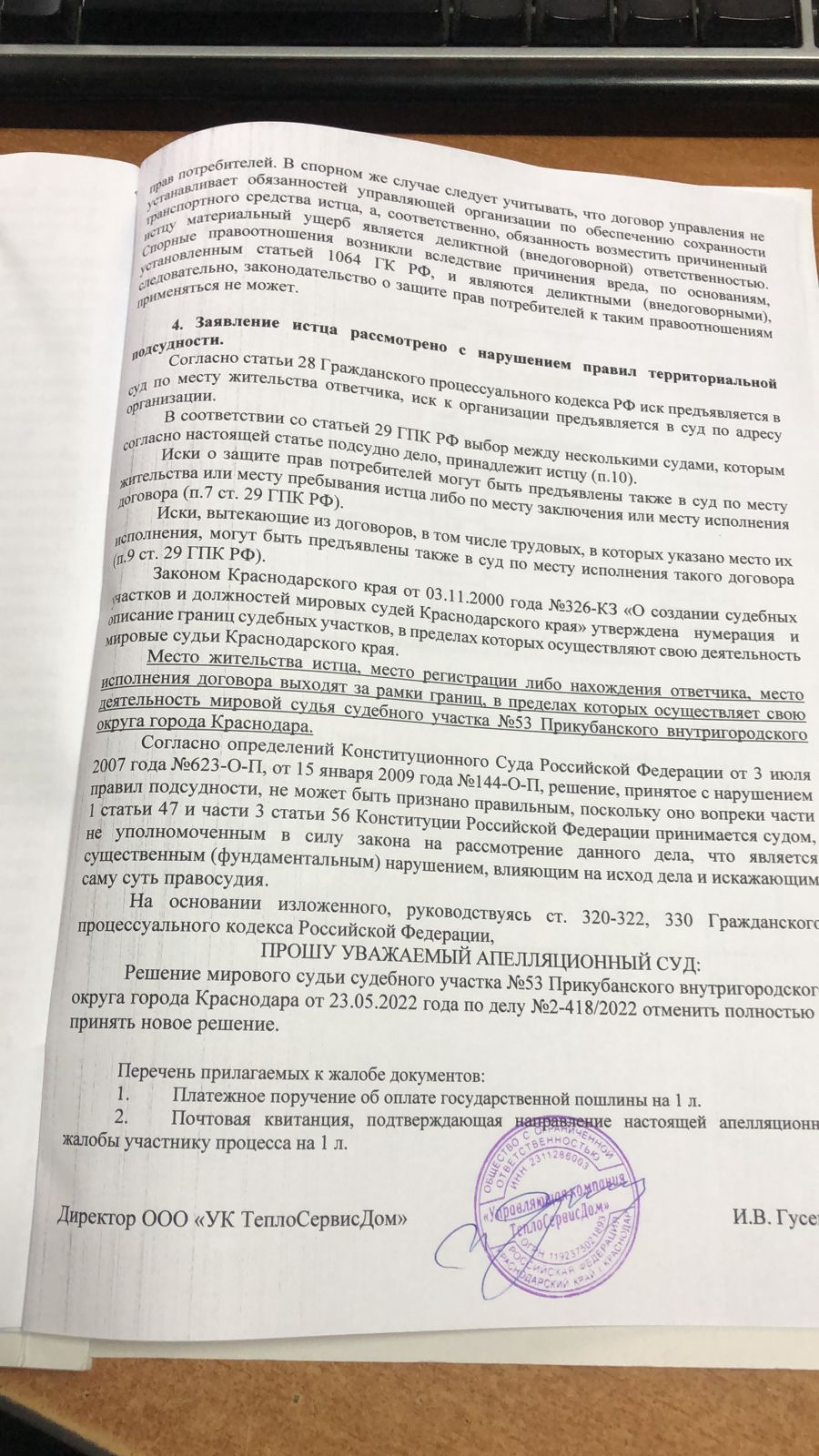 📎19. Прилетело…🤬 (обновлено от 15.09.2023г. ПОБЕДА!👏🥳) — Nissan Note  e-Power, 1,2 л, 2018 года | видео | DRIVE2