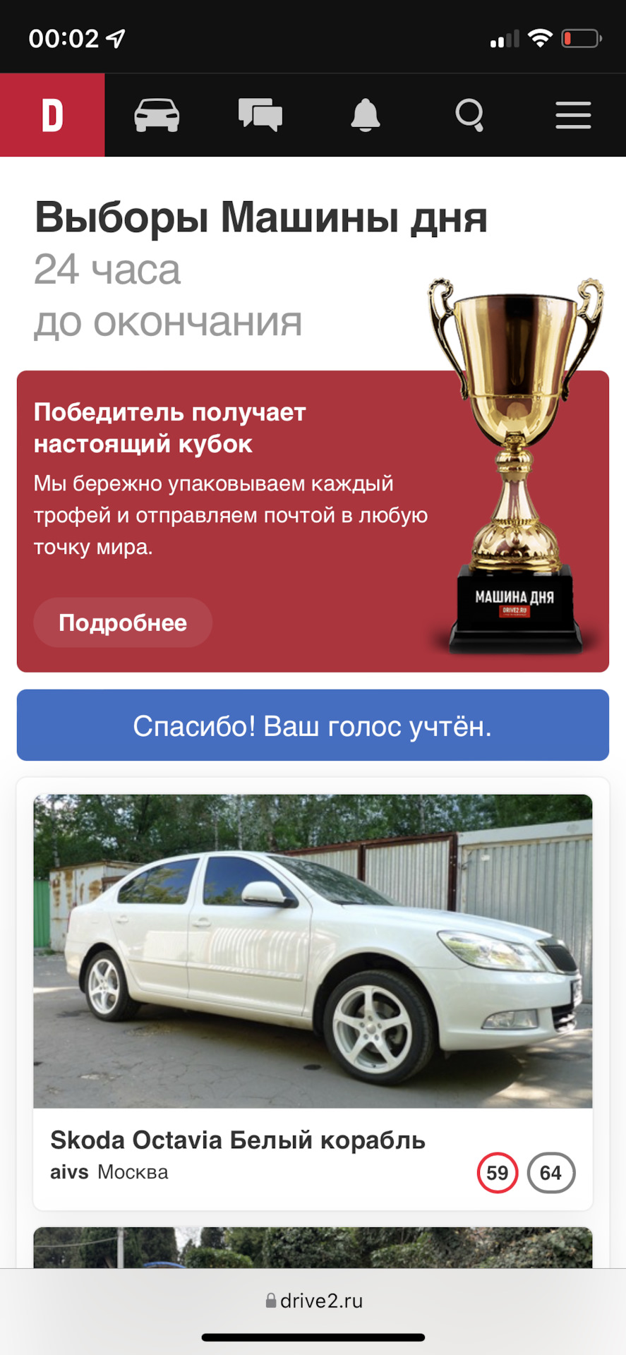 Меня отправили на выборы. — Skoda Octavia A5 Mk2, 1,8 л, 2011 года |  соревнования | DRIVE2