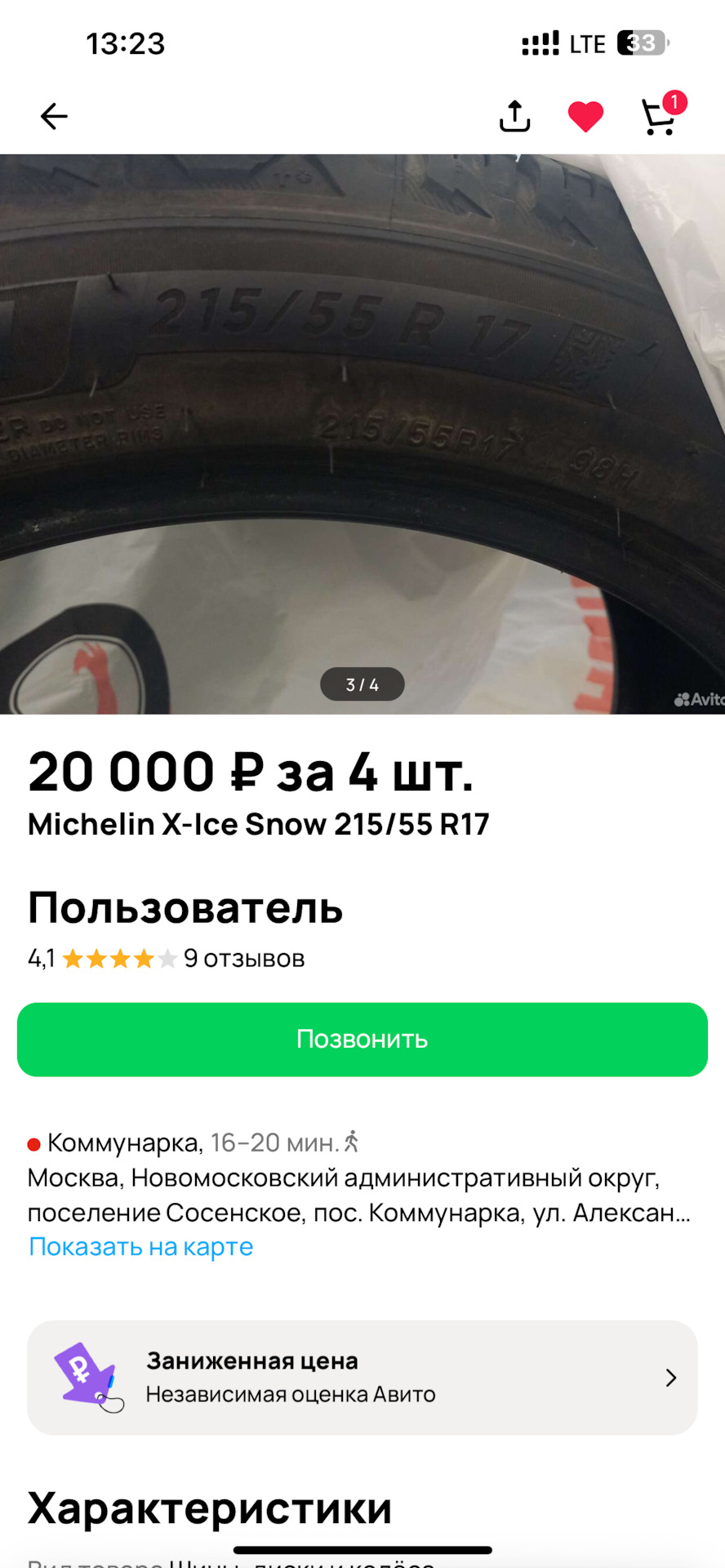 Зимняя резина — Renault Laguna III, 2 л, 2008 года | шины | DRIVE2