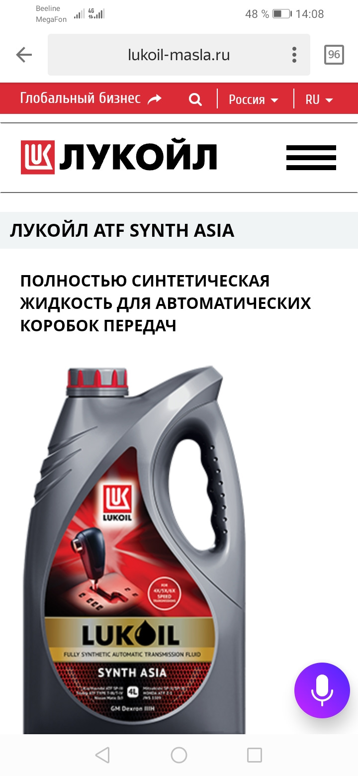 Лукойл ATF Synth Multi. Лукойл ATF Synth Asia. Лукойл АТФ 14. Lukoil ATF Synth MN z3. Лукойл asia