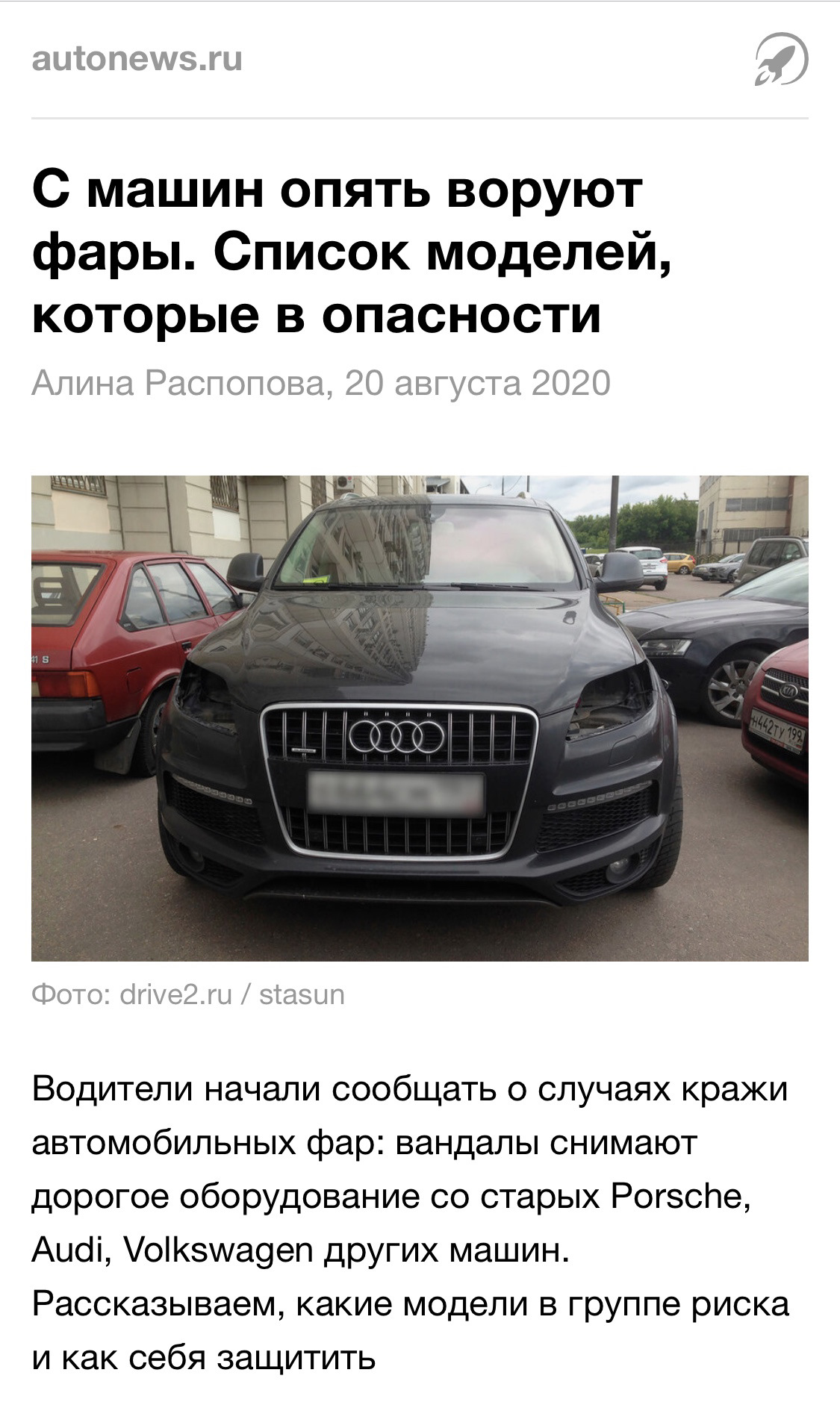 Новости — DRIVE2