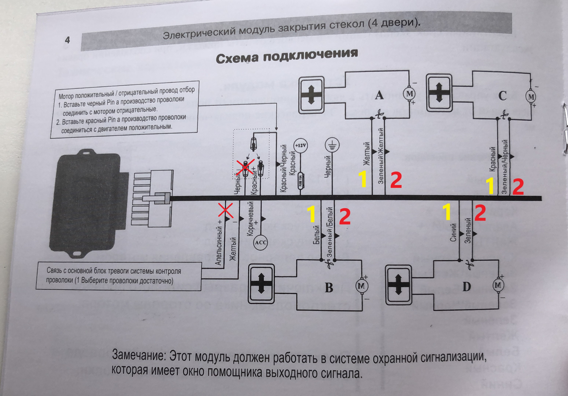 Не работает доводчик стекол ауди 100