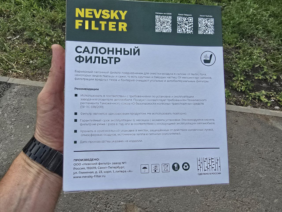 Фото в бортжурнале Renault Duster (1G). Запчасти на фото: 192019