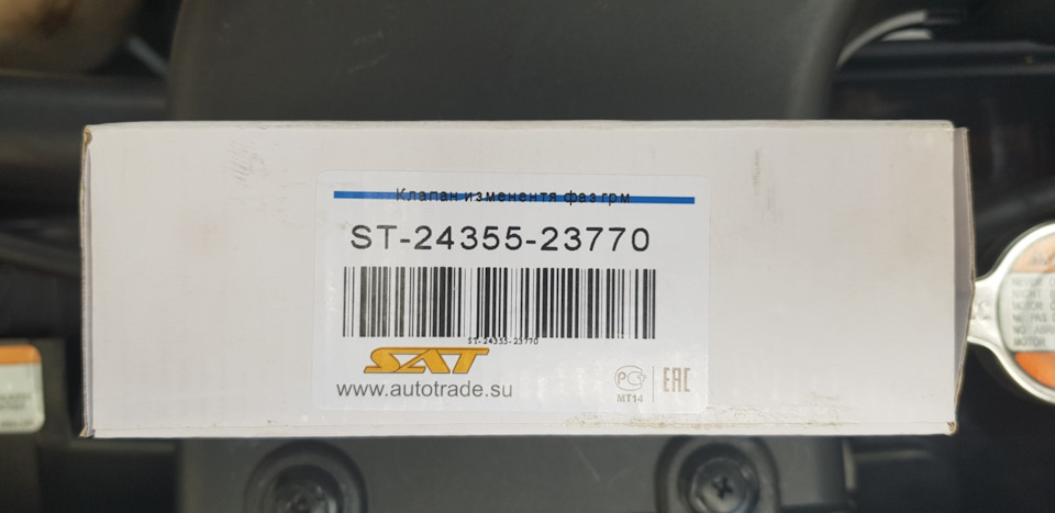 Замена электромагнитного клапана CVVT. — KIA Sportage (2G), 2 л, 2008 ...