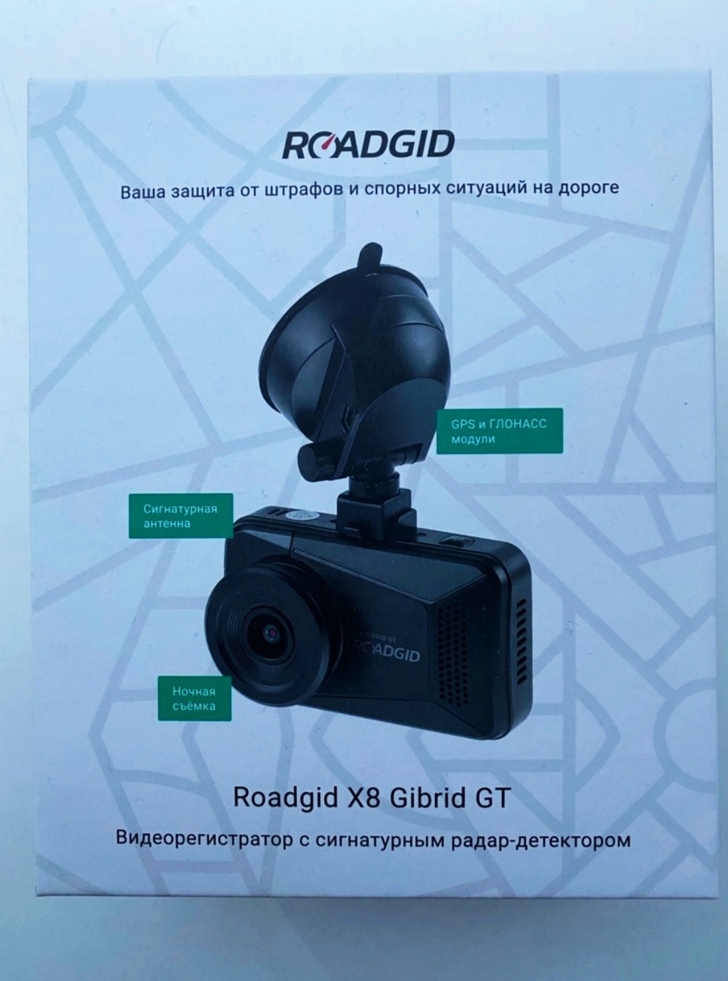 Roadgid x7. Видеорегистратор Roadgid. Видеорегистратор Roadgid x9 gibrid gt разьем. Roadgid x8 gibrid gt аккумулятор. Roadgid x8 gibrid gt Signature Wi-Fi обновление.