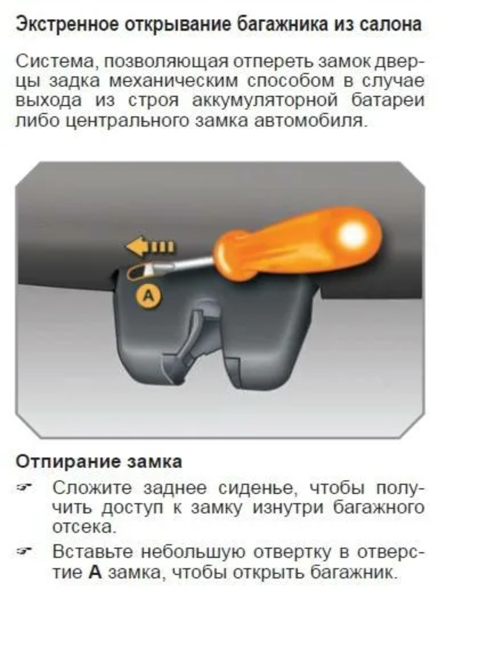 Не открывается багажник. — Peugeot 407, 1,6 л, 2006 года | поломка | DRIVE2