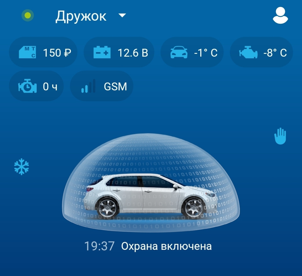 Дружок под охраной🛡 — Toyota Vitz (130), 1 л, 2019 года | электроника |  DRIVE2