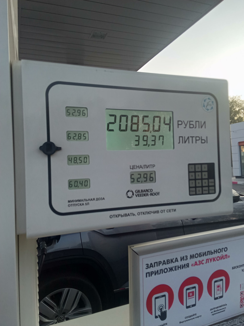 Первая 1000 км вместе. — Hyundai Tucson (JM), 2 л, 2008 года | наблюдение |  DRIVE2