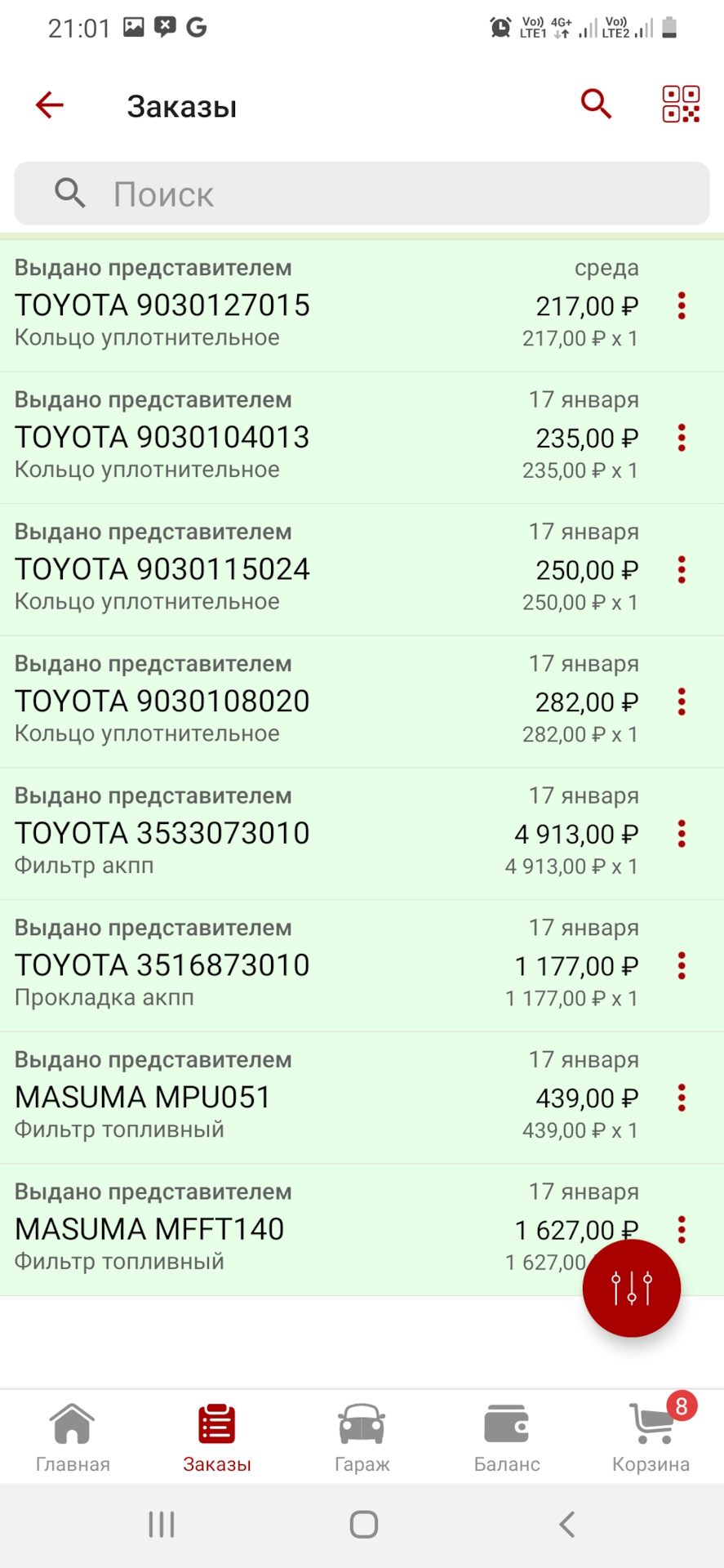 Вот такие цены и номера. — Toyota Camry (XV50). Запчасти на фото: 9030127015, 9030104013, 9030115024, 9030108020, 3533073010, 3516873010, MPU051, MFFT140