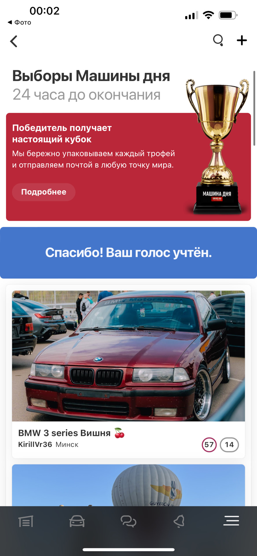 Выборы 19.11.2023 — BMW 3 series Coupe (E36), 2,8 л, 1992 года | рейтинг и  продвижение | DRIVE2