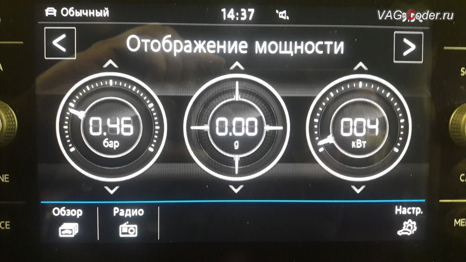 Активировать режим pad bmw