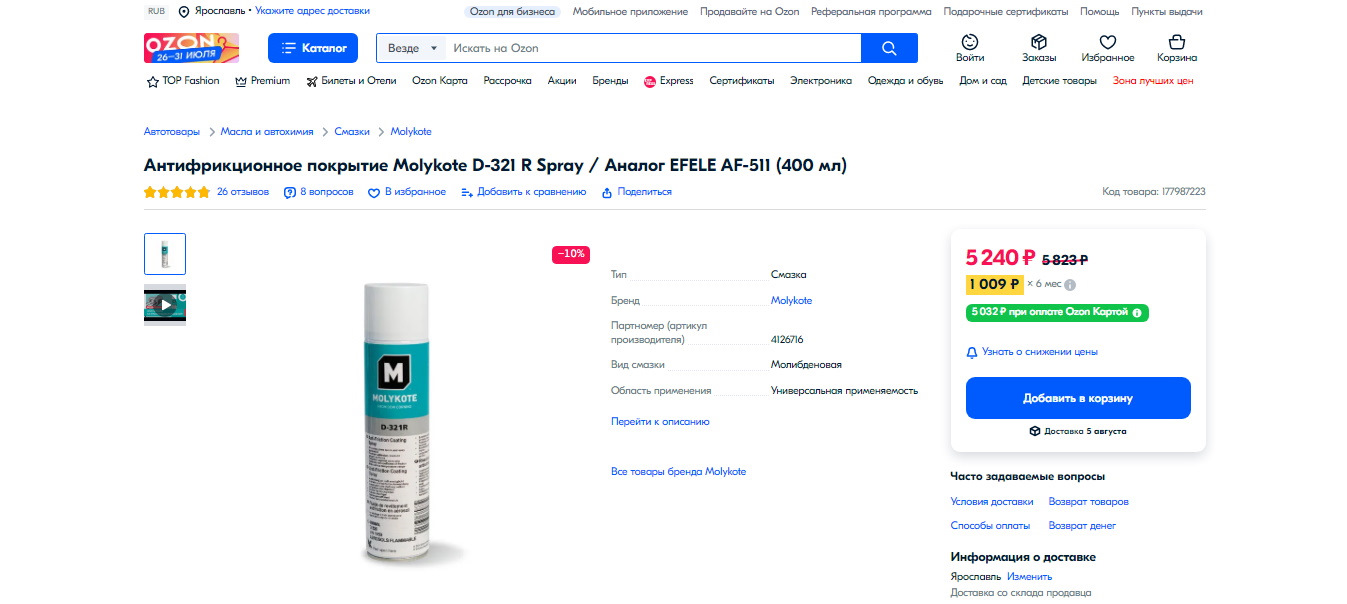 Дроссельная заслонка… ЧИСТКА И МОЛИБДЕНОВОЕ ПОКРЫТИЕ — Mitsubishi ...