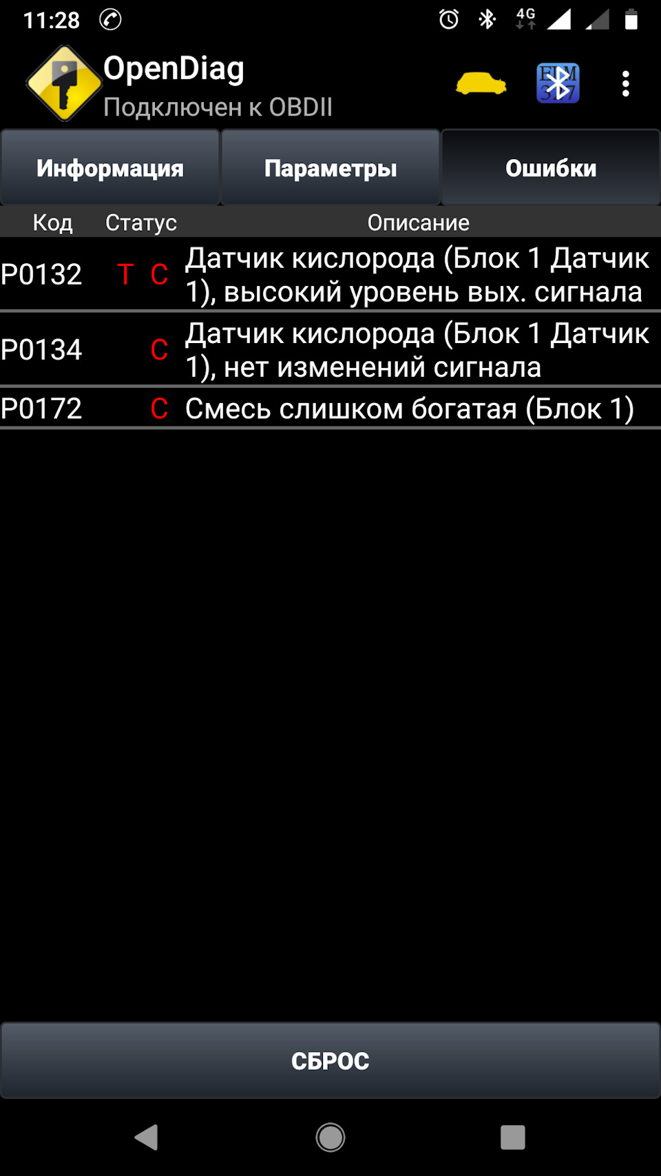 замена Лямбда зонда — Lada 21099, 1,6 л, 2007 года | своими руками | DRIVE2