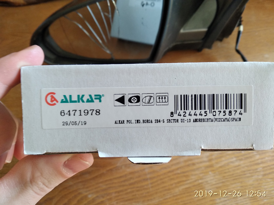 6471978 Стекло зеркала левого асферического с подогревом ALKAR ...