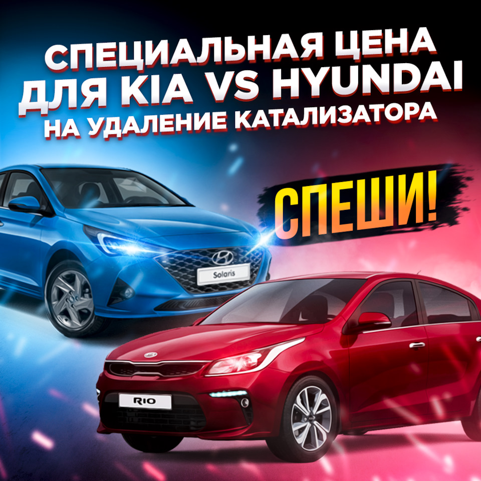 не БЕСПЛАТНОЕ УДАЛЕНИЕ КАТАЛИЗАТОРА — CHIP-MSK на DRIVE2