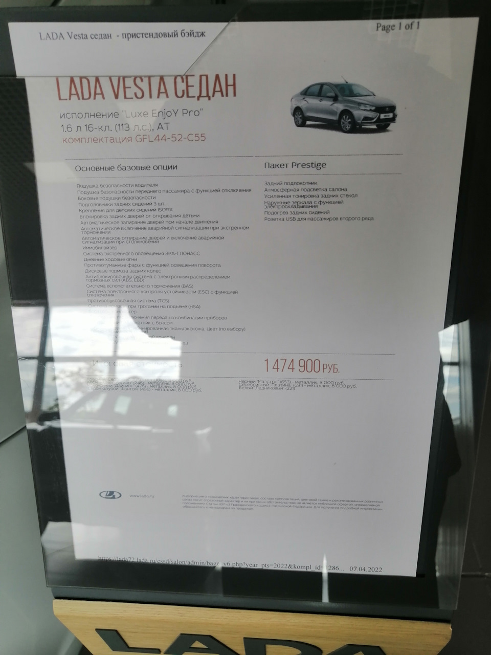 Новая Веста — Lada Vesta, 1,6 л, 2021 года | покупка машины | DRIVE2