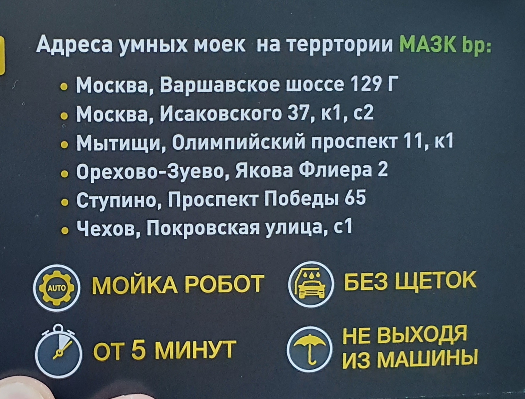 Мне не жалко ) умная мойка. — KIA Cerato (2G), 1,6 л, 2010 года | мойка |  DRIVE2