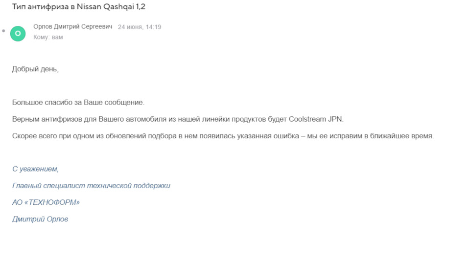 Замена антифриза Nissan Qashqai 1,2 — Nissan Qashqai (2G), 1,2 л, 2017 ...