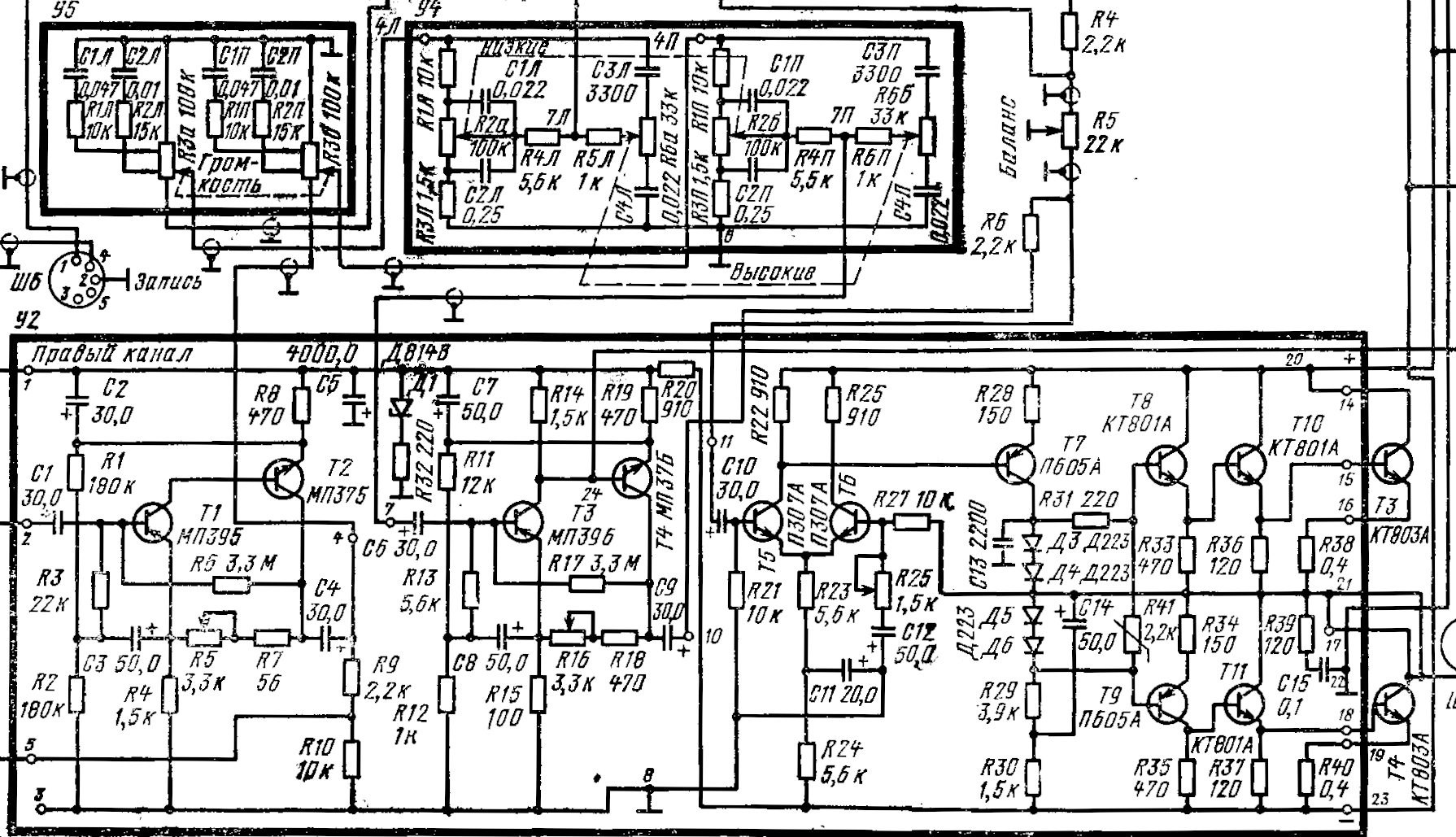 Электрон 20. Электрон 103 стерео схема. Электрон 103 усилитель схема. Электрон 20 усилитель схема. Электросхема усилителя электрон 103.