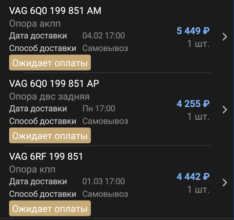 6RF199851 Опора VAG | Запчасти на DRIVE2