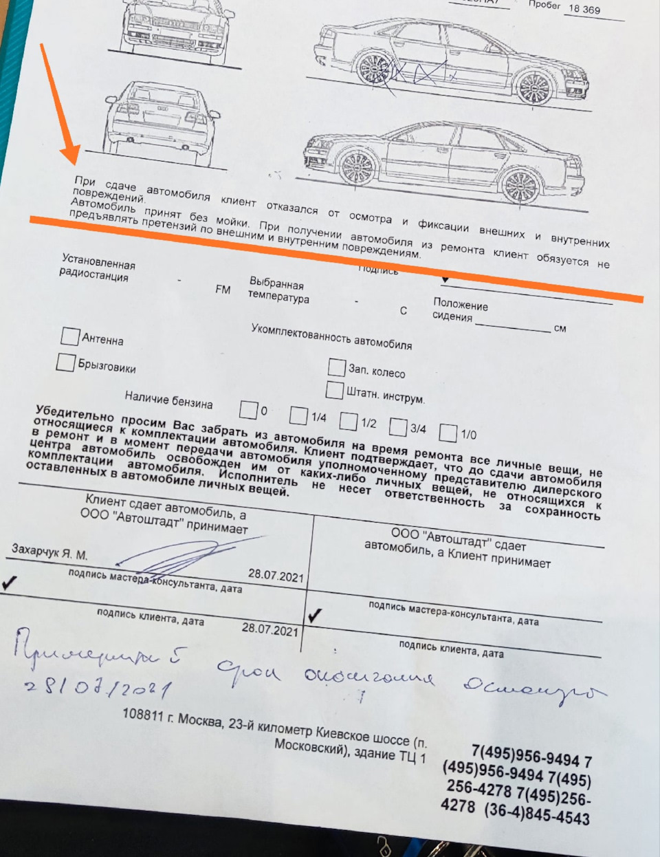 Кузовной ремонт от официального дилера АСЦ Внуково по ОСАГО Part 1 — Skoda  Octavia A7 Mk3, 1,4 л, 2018 года | кузовной ремонт | DRIVE2